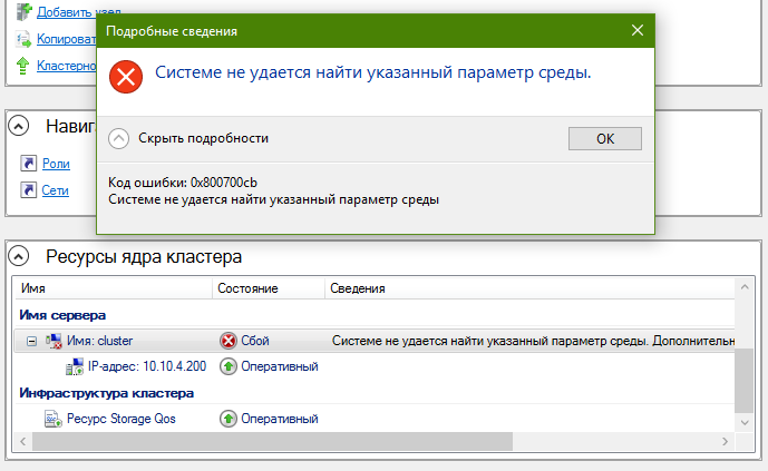 0x700800cb.png