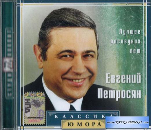 11971171291-PETROSYAN.jpg