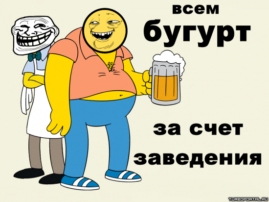 1385599207_bugurt_za_schot_zavedeniya.png