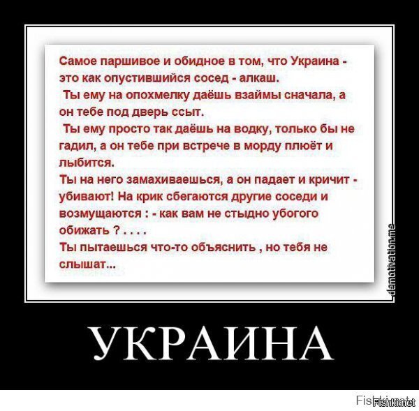 1657044784_14-kartinkof-club-p-demotivatori-pro-khokhlov-17.jpg