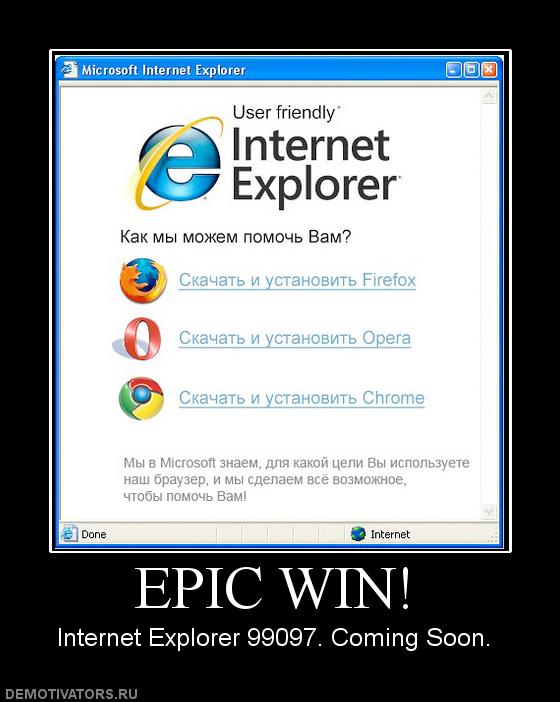 172630_epic-win.jpg