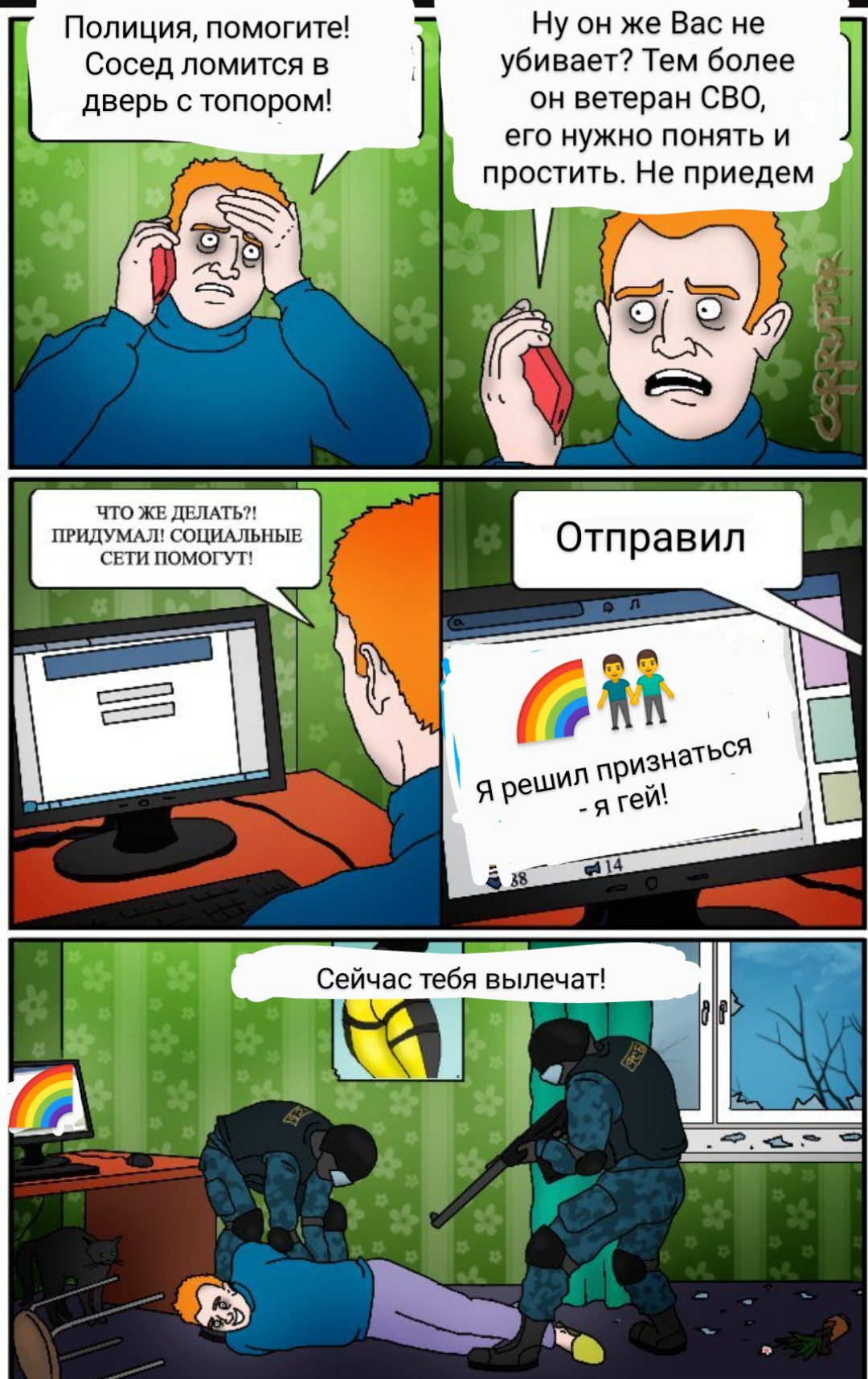 245867.png