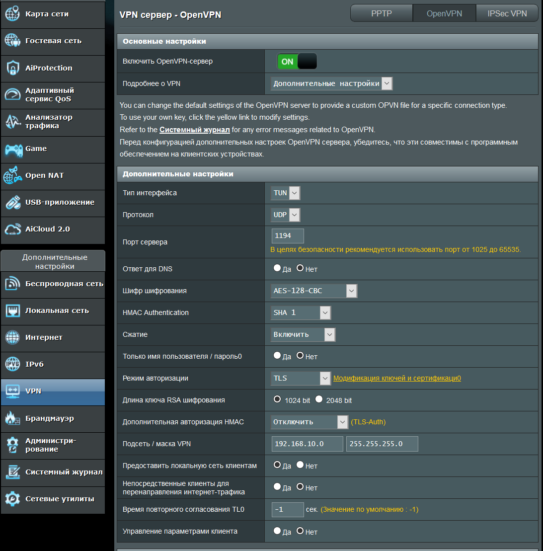 2    openvpn.bmp