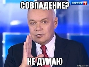 300px-Kiselyov-2014_66401280_orig_[1].jpeg