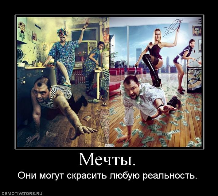 379244_mechtyi.jpg