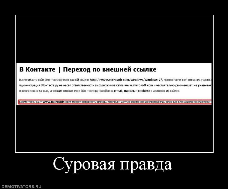 447702_surovaya-pravda.jpg