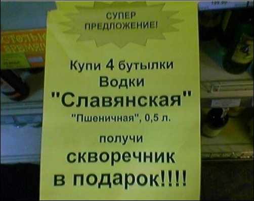4_but_vodki.png