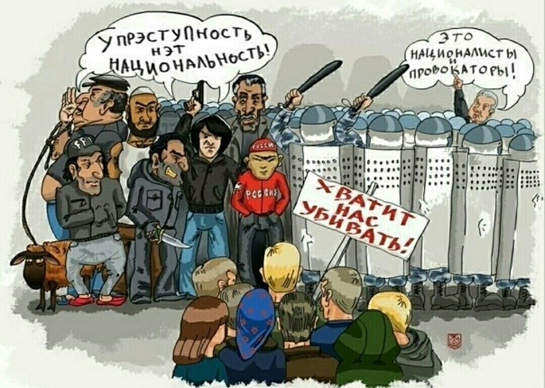 Русские националисты арты