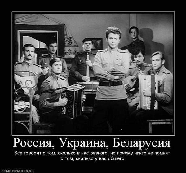 771993_rossiya-ukraina-belarusiya.jpg