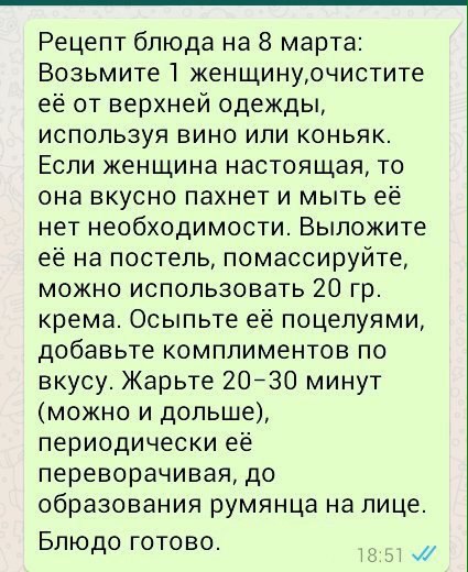 8marta.jpg