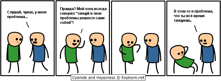 99px_ru_photo_19232__slushaj_chuvak_u_menja_problema__pravda.gif