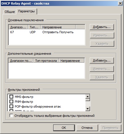  DHCP Relay Agent.jpg