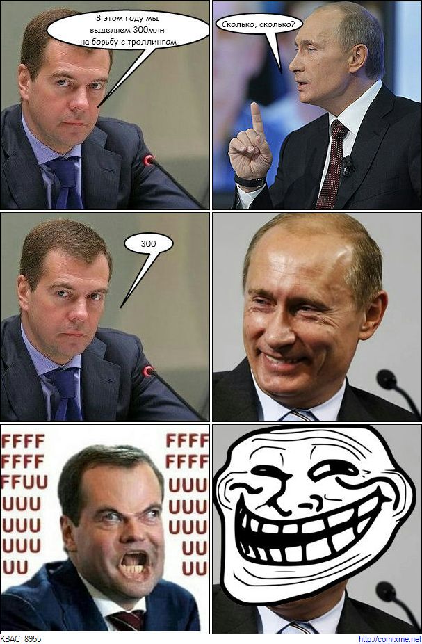 -trollface---50158.jpeg
