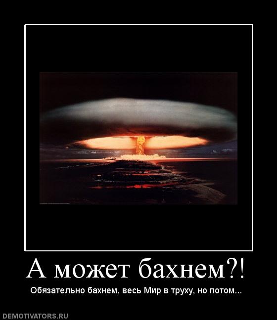 a-mozhet-bahnem.jpg