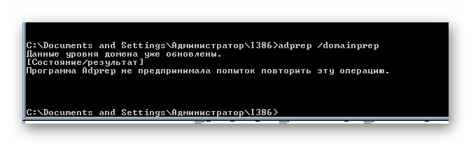 adprep domainprep.png