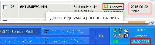 antivir-lal.JPG