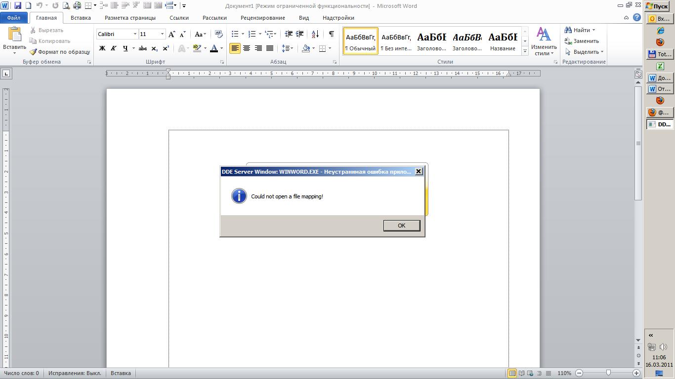 CouldNotOpenAFileMapping.JPG