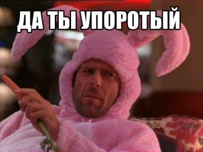 da_ti_yporotii.jpg