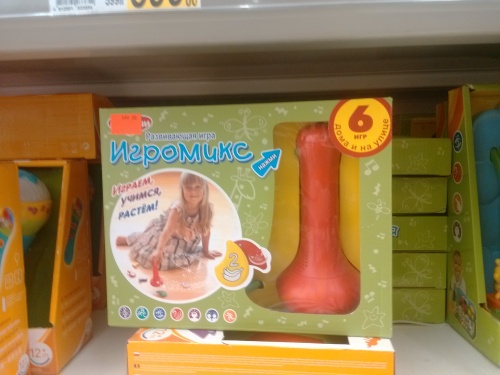 detskie_igrushki.jpg