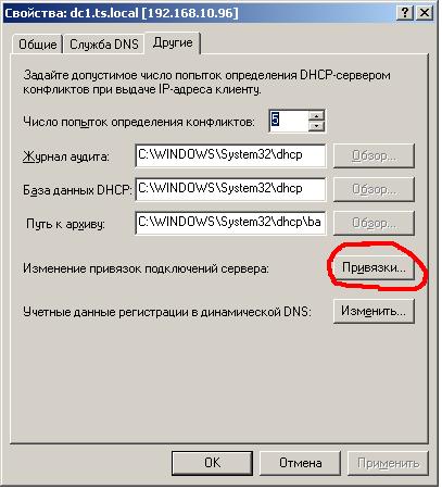 dhcp.JPG