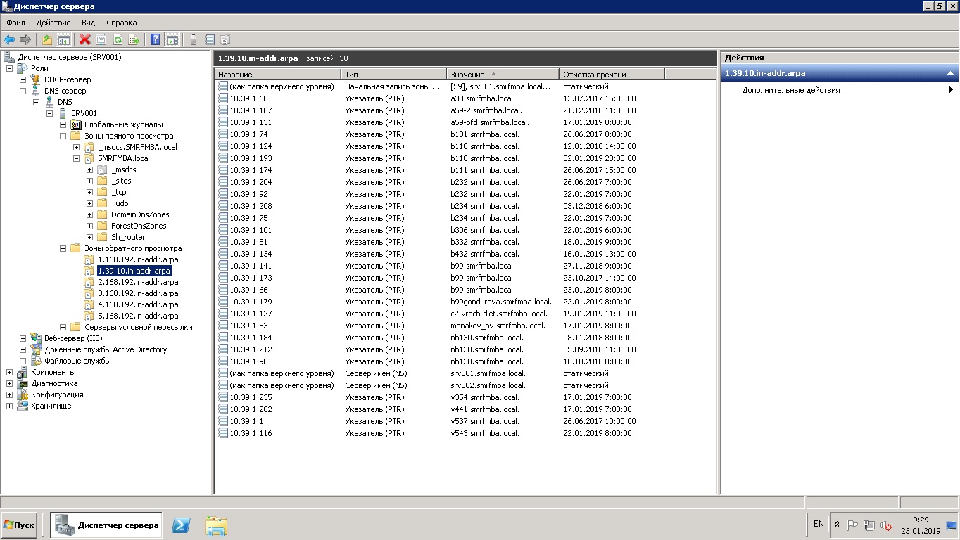dns2.jpg