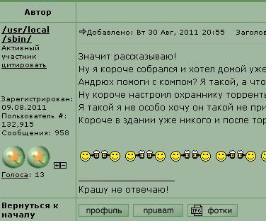 drosha_go_smokermoder.JPG