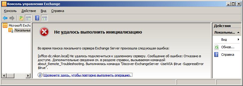 emcerrorscreen.jpg