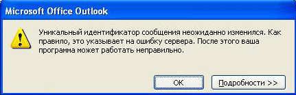 err_imap_1.gif