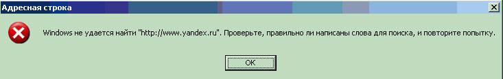 Error_IE_1.jpg