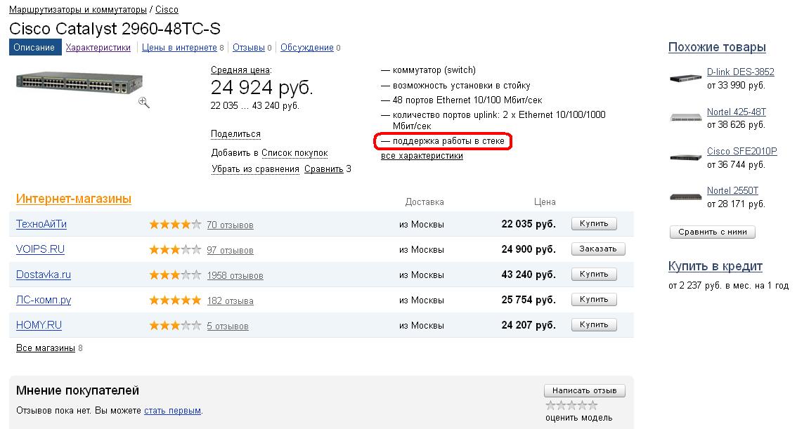 error in ya-market Cisco.JPG