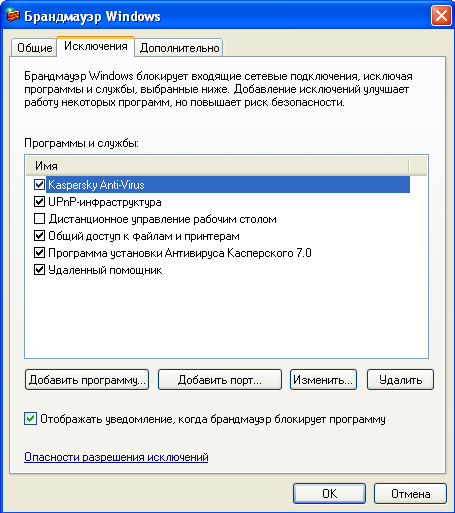 Firewall.bmp