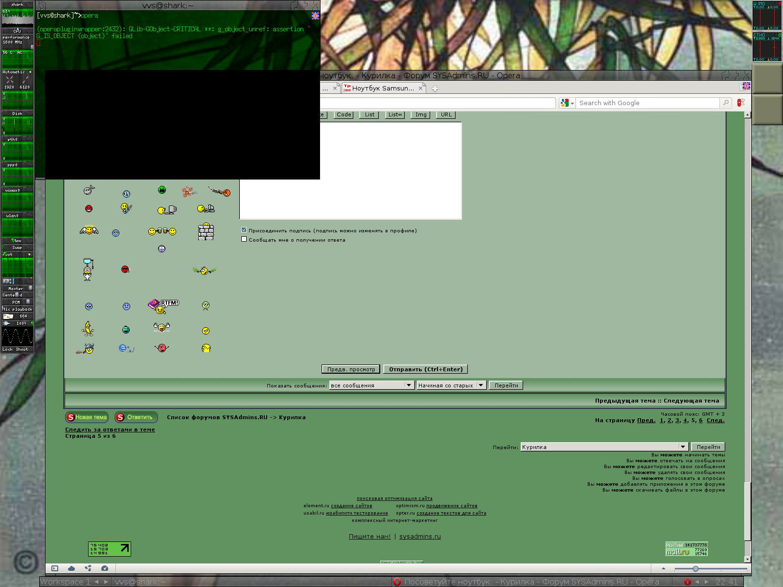 gkrellShoot_2011-11-25_224127.png