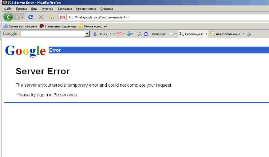 gmail_in_down.JPG