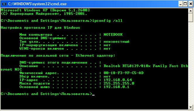 ip config.JPG