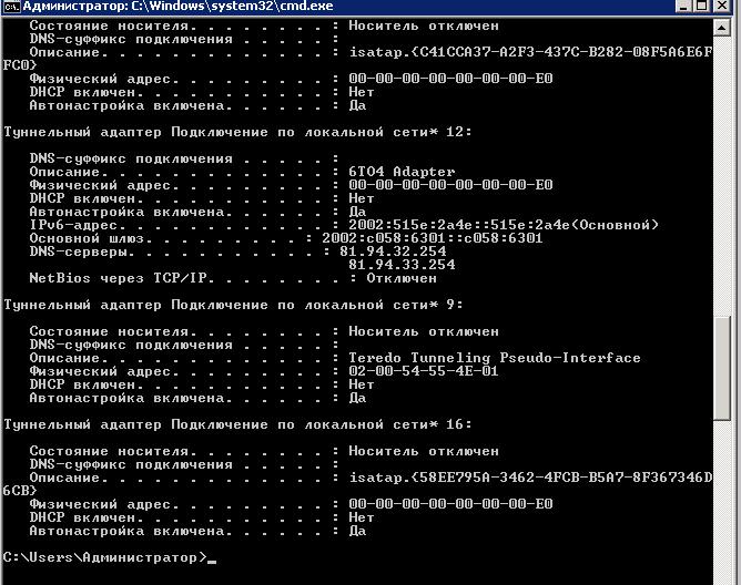 ipconfig2.jpg
