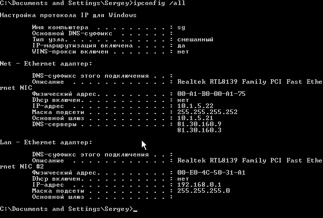 ipconfig.gif