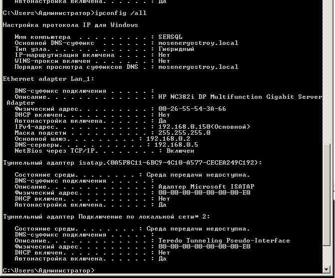 ipconfig.png