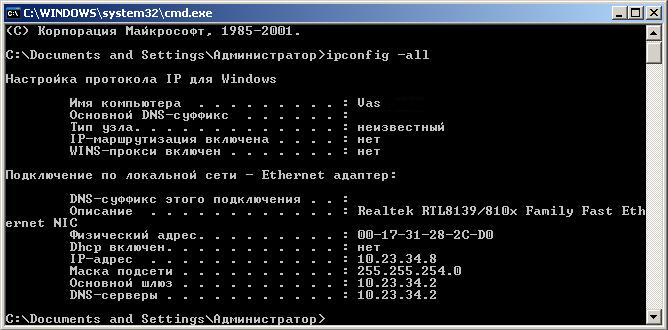 ipconfig.JPG