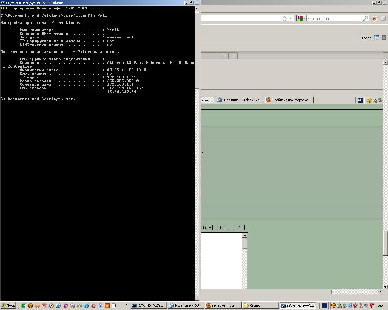 ipconfig.JPG