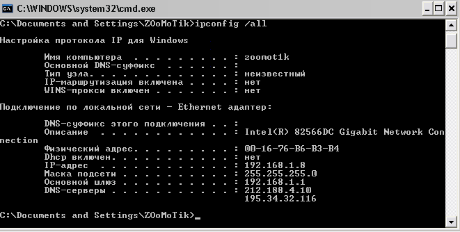 ipconfig.bmp