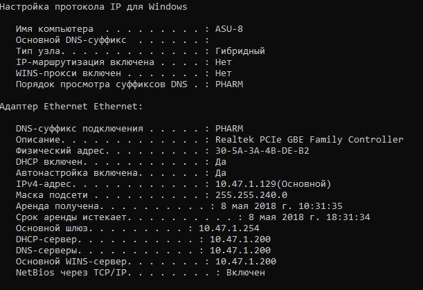 ipconfig.JPG