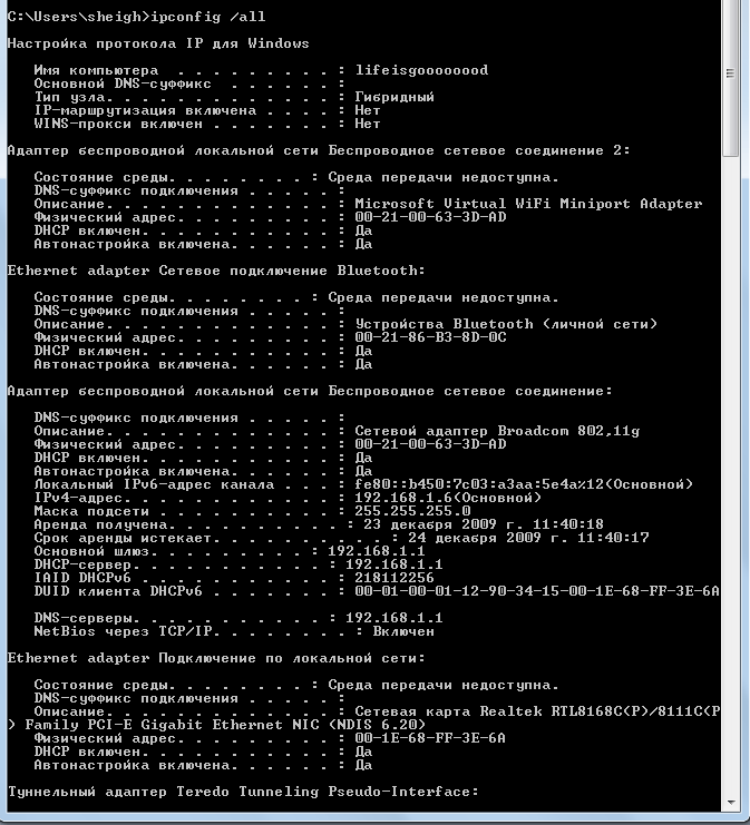 ipconfig.gif