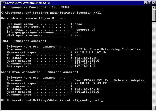 ipconfig.JPG