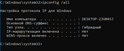ipconfig all.PNG