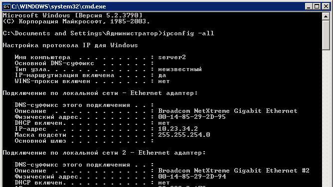 ipconfigserv.JPG