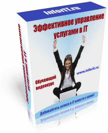 itil_box.png