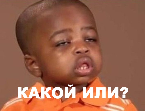 kakoy-pacan_7823645_orig_.jpeg