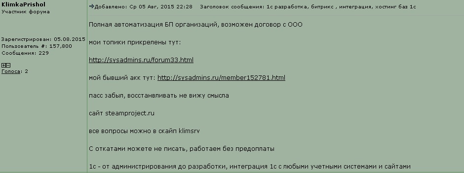 Klimka prishol.jpg