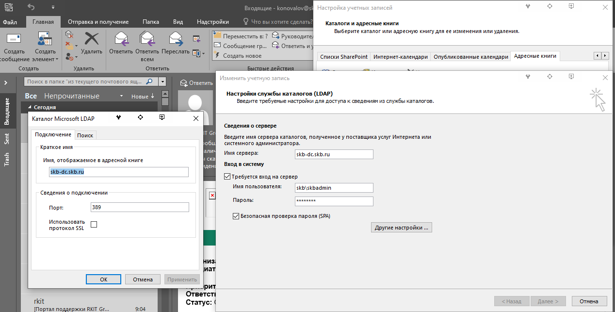 ldap 2.PNG