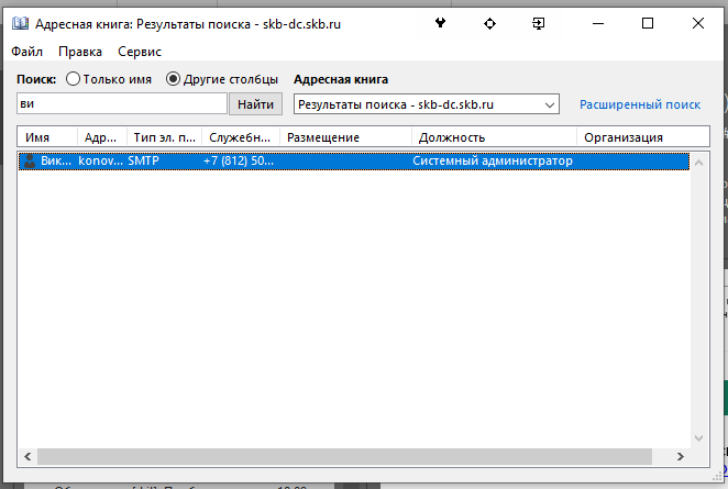 ldap 3.PNG